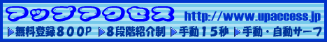 Ȃ̃Abv[hURL" border="0" alt="AbvANZX - gtBbNGNX`FW^c[ŃANZXAbvI